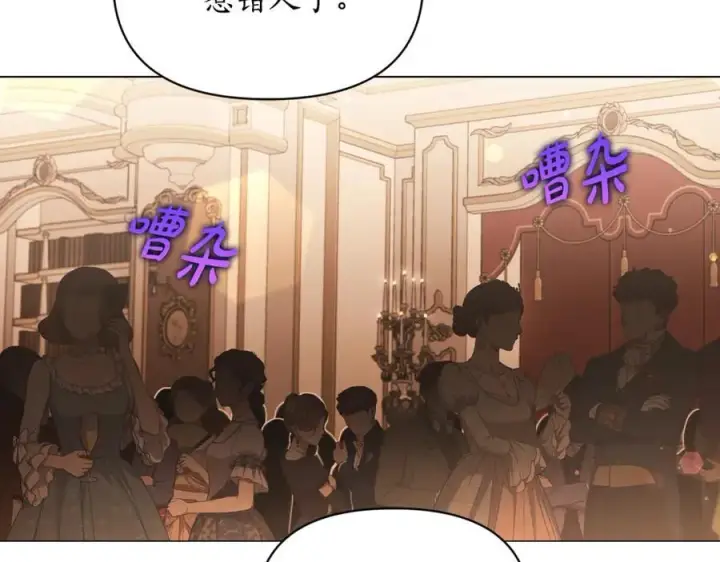 漫画《露西亚-攻略公爵计划》第160话 狂犬第39张图