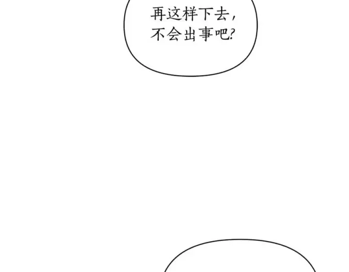 漫画《露西亚-攻略公爵计划》第160话 狂犬第40张图