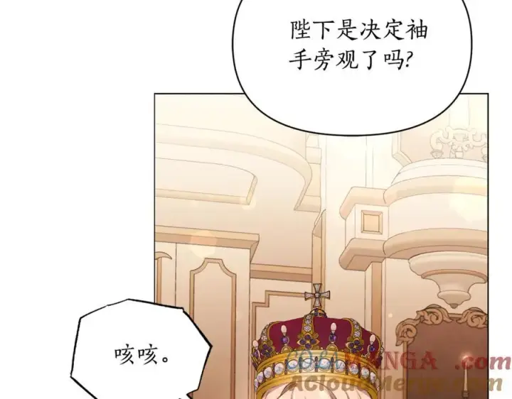 漫画《露西亚-攻略公爵计划》第160话 狂犬第41张图