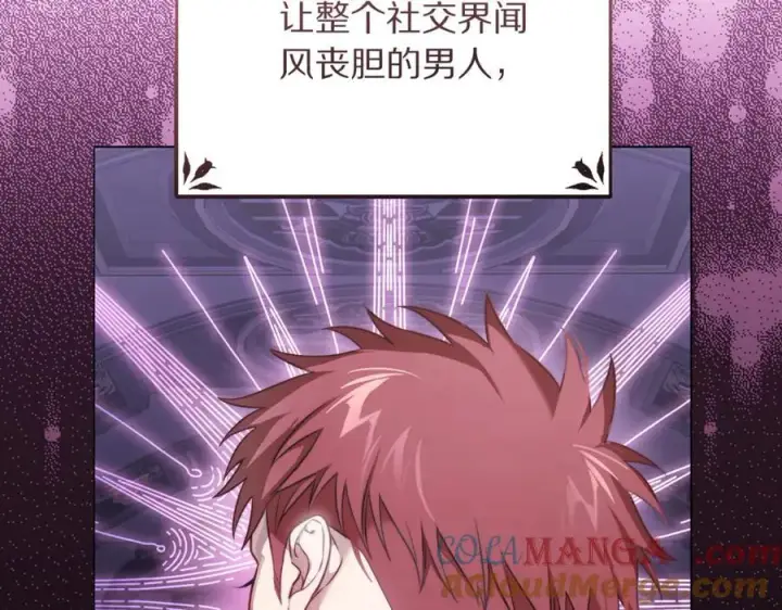 漫画《露西亚-攻略公爵计划》第160话 狂犬第45张图