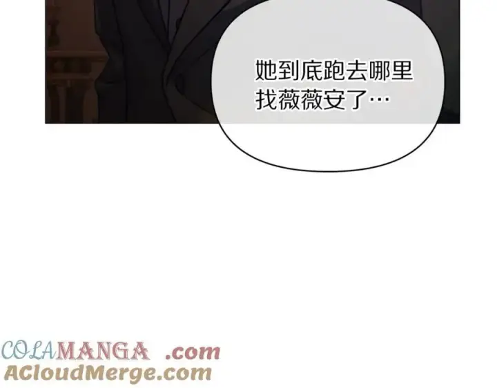 漫画《露西亚-攻略公爵计划》第160话 狂犬第5张图