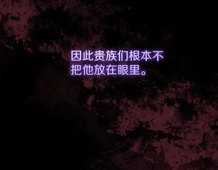 漫画《露西亚-攻略公爵计划》第160话 狂犬第52张图