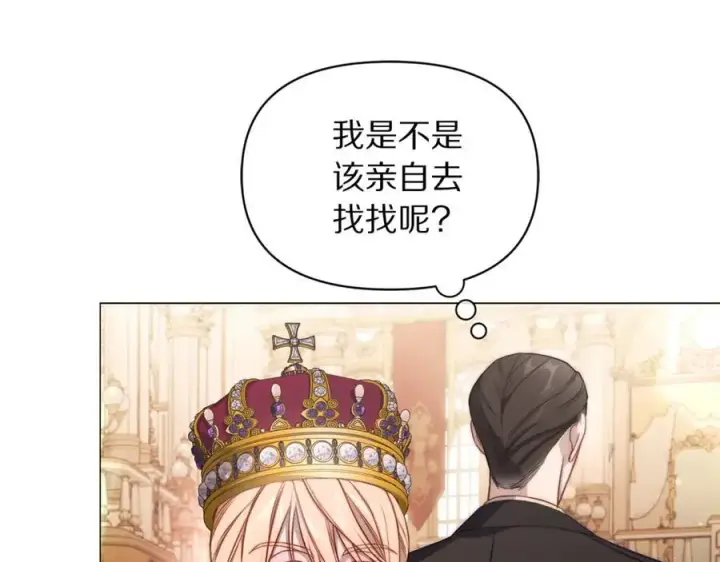 漫画《露西亚-攻略公爵计划》第160话 狂犬第6张图
