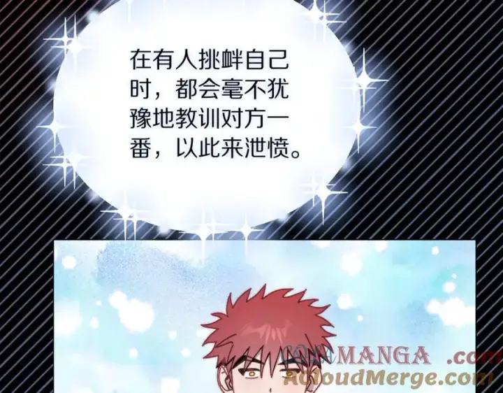 漫画《露西亚-攻略公爵计划》第160话 狂犬第73张图