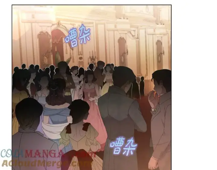 漫画《露西亚-攻略公爵计划》第160话 狂犬第9张图