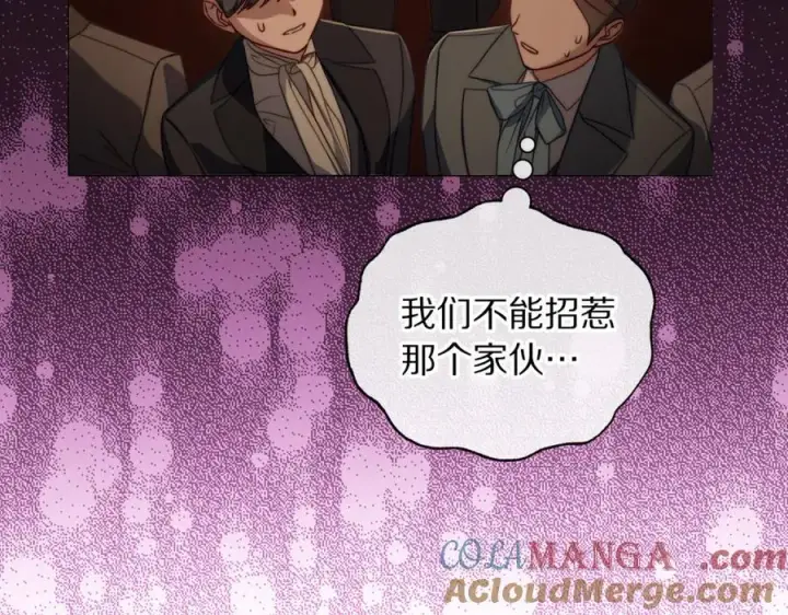 漫画《露西亚-攻略公爵计划》第160话 狂犬第93张图