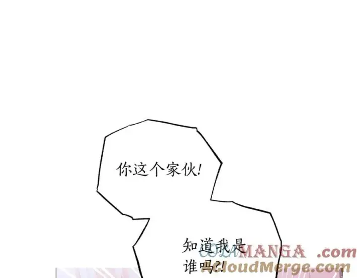 漫画《露西亚-攻略公爵计划》第160话 狂犬第97张图
