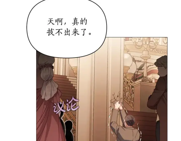 漫画《露西亚-攻略公爵计划》第161话 好宠溺第108张图