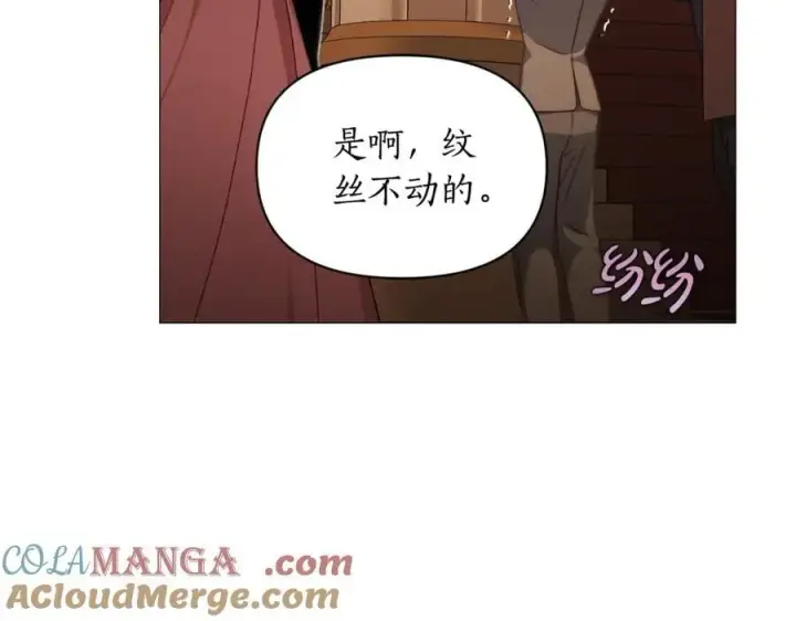 漫画《露西亚-攻略公爵计划》第161话 好宠溺第109张图