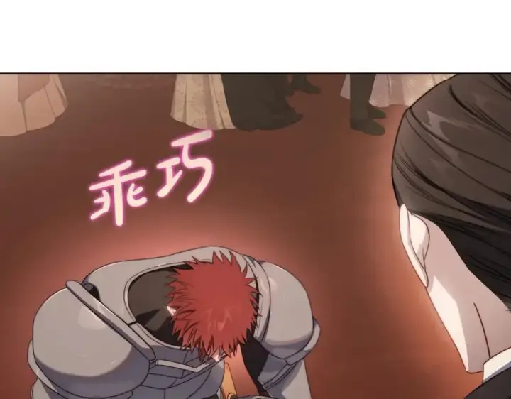 漫画《露西亚-攻略公爵计划》第161话 好宠溺第11张图