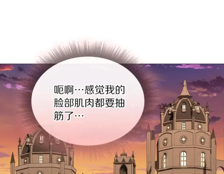 漫画《露西亚-攻略公爵计划》第161话 好宠溺第116张图
