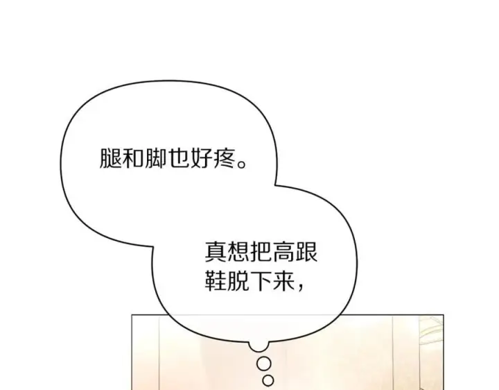 漫画《露西亚-攻略公爵计划》第161话 好宠溺第118张图