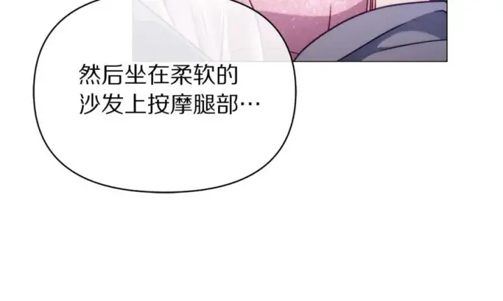 漫画《露西亚-攻略公爵计划》第161话 好宠溺第120张图