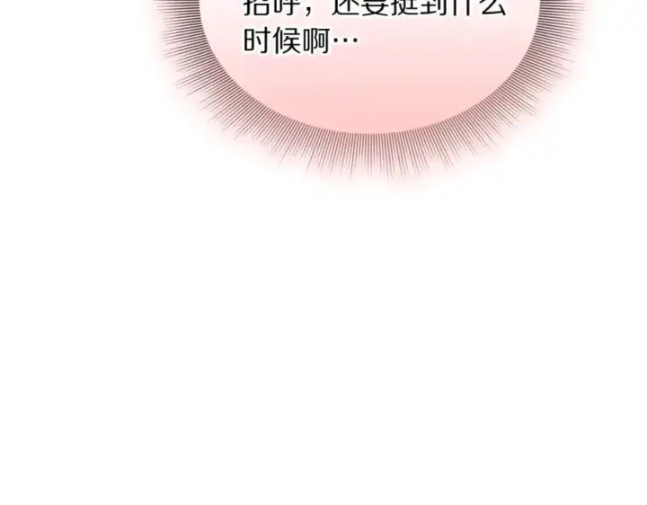 漫画《露西亚-攻略公爵计划》第161话 好宠溺第123张图