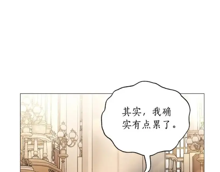 漫画《露西亚-攻略公爵计划》第161话 好宠溺第128张图