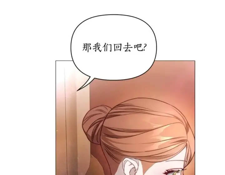 漫画《露西亚-攻略公爵计划》第161话 好宠溺第131张图