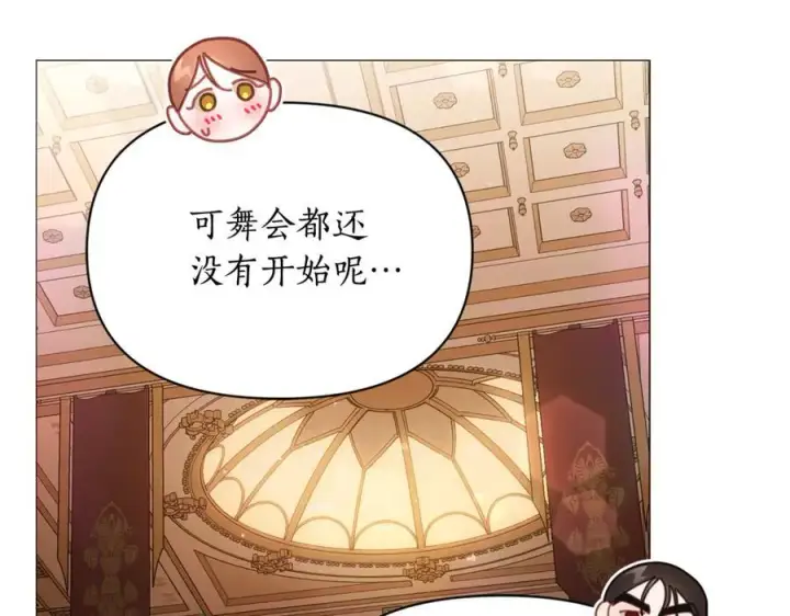 漫画《露西亚-攻略公爵计划》第161话 好宠溺第134张图
