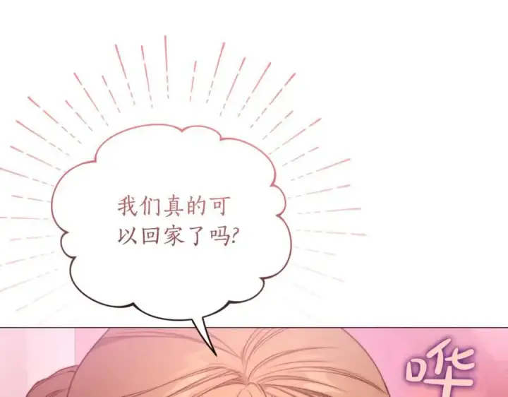 漫画《露西亚-攻略公爵计划》第161话 好宠溺第136张图