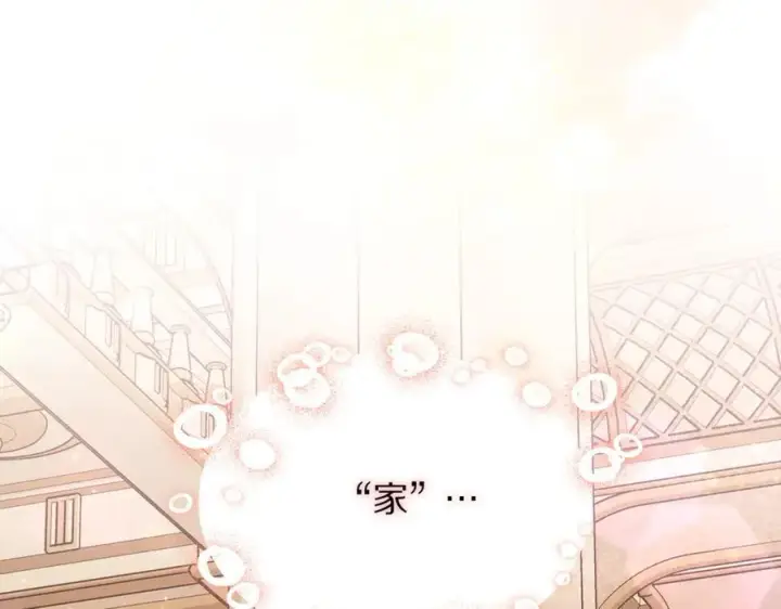 漫画《露西亚-攻略公爵计划》第161话 好宠溺第139张图
