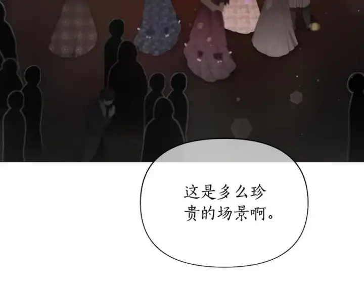 漫画《露西亚-攻略公爵计划》第161话 好宠溺第150张图