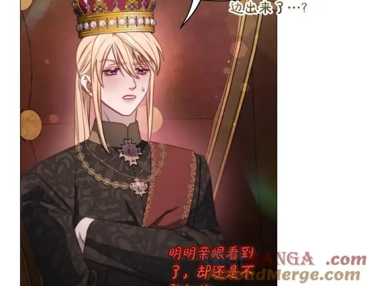 漫画《露西亚-攻略公爵计划》第161话 好宠溺第153张图