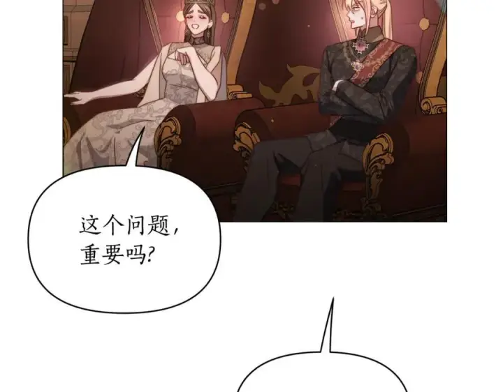 漫画《露西亚-攻略公爵计划》第161话 好宠溺第156张图
