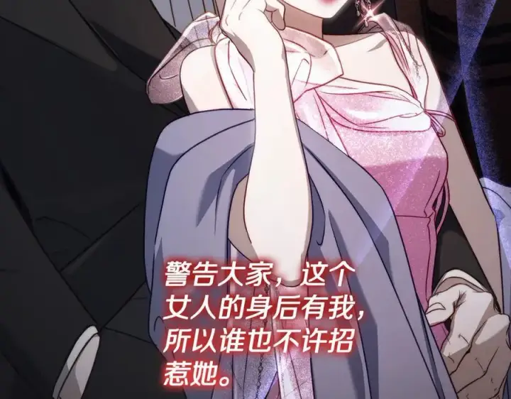 漫画《露西亚-攻略公爵计划》第161话 好宠溺第160张图
