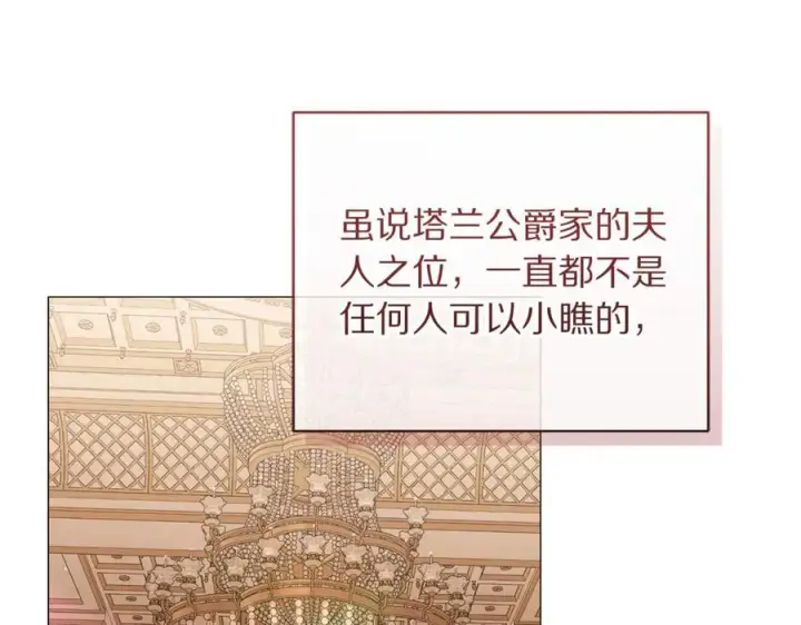 漫画《露西亚-攻略公爵计划》第161话 好宠溺第162张图
