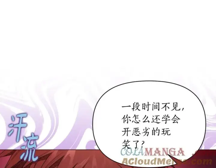 漫画《露西亚-攻略公爵计划》第161话 好宠溺第17张图