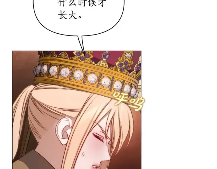 漫画《露西亚-攻略公爵计划》第161话 好宠溺第171张图