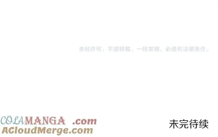 漫画《露西亚-攻略公爵计划》第161话 好宠溺第177张图