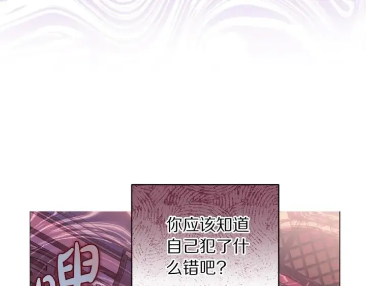 漫画《露西亚-攻略公爵计划》第161话 好宠溺第19张图