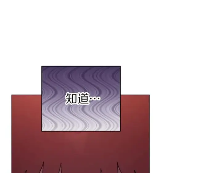 漫画《露西亚-攻略公爵计划》第161话 好宠溺第23张图