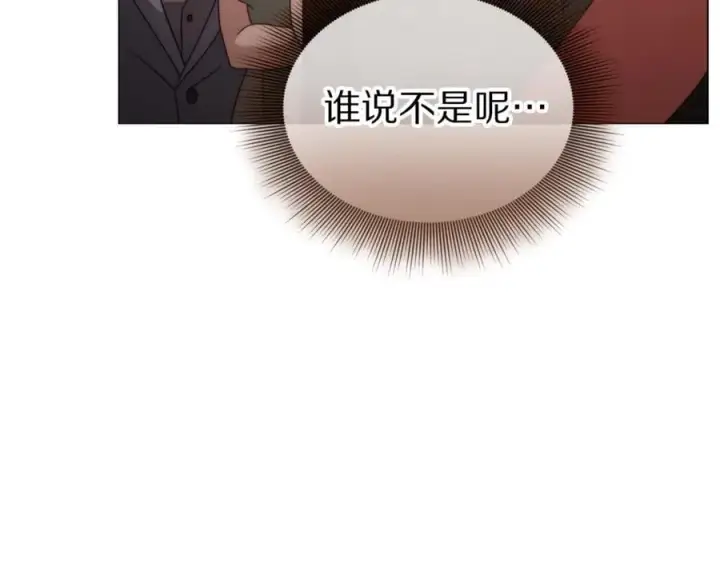 漫画《露西亚-攻略公爵计划》第161话 好宠溺第27张图