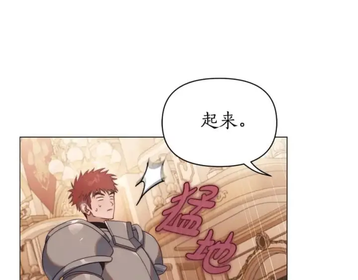 漫画《露西亚-攻略公爵计划》第161话 好宠溺第28张图