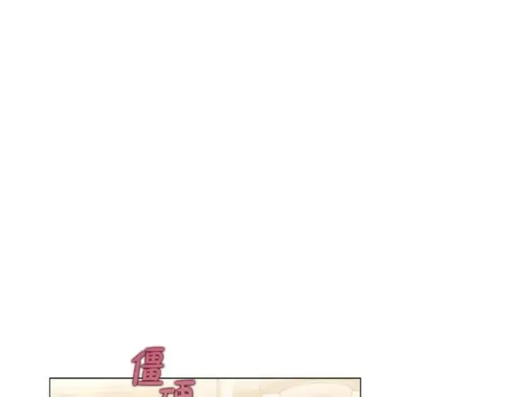 漫画《露西亚-攻略公爵计划》第161话 好宠溺第4张图