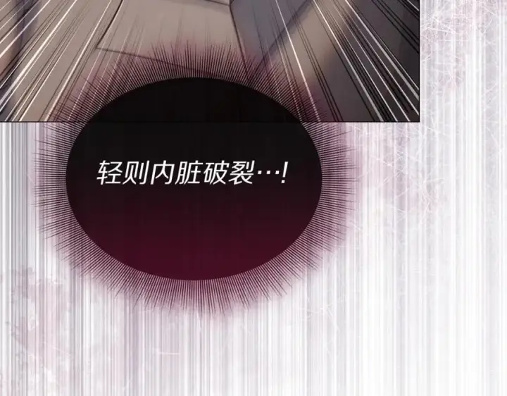 漫画《露西亚-攻略公爵计划》第161话 好宠溺第40张图