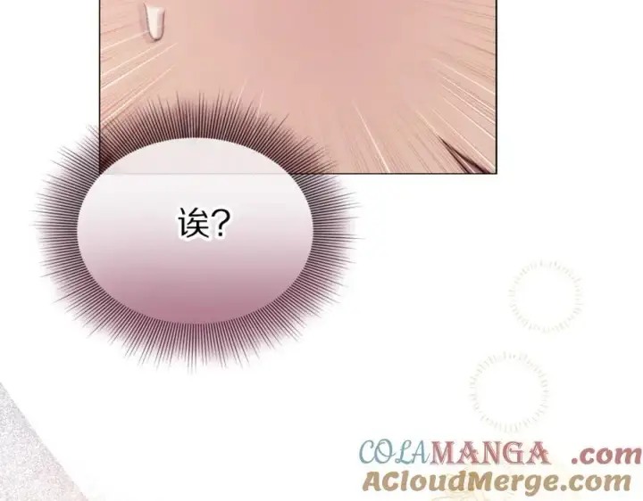 漫画《露西亚-攻略公爵计划》第161话 好宠溺第45张图