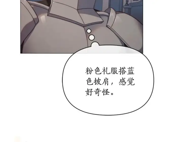 漫画《露西亚-攻略公爵计划》第161话 好宠溺第54张图
