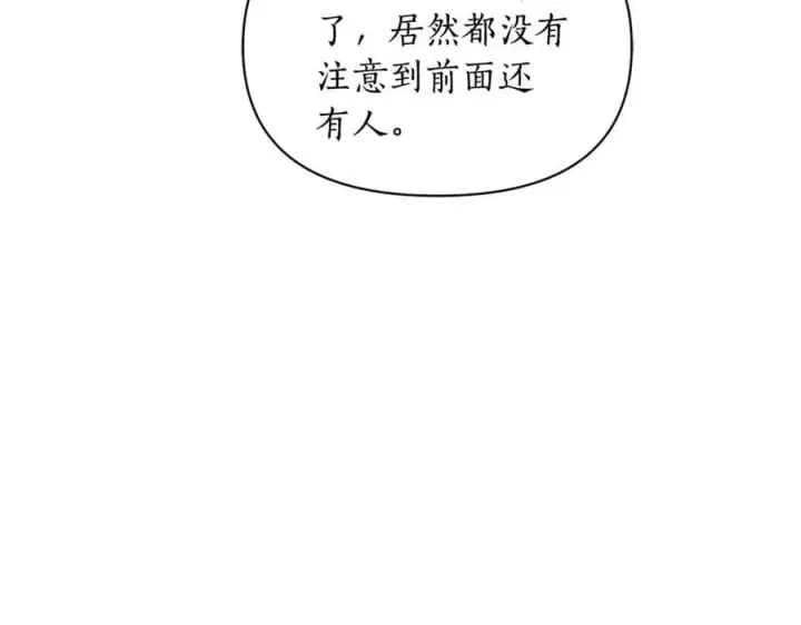 漫画《露西亚-攻略公爵计划》第161话 好宠溺第66张图
