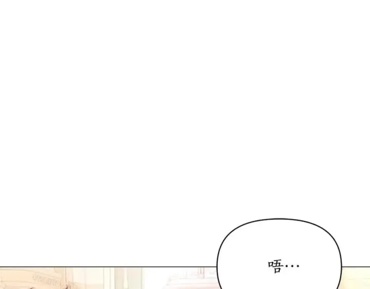 漫画《露西亚-攻略公爵计划》第161话 好宠溺第75张图