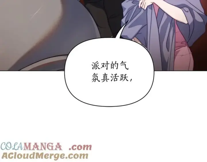 漫画《露西亚-攻略公爵计划》第161话 好宠溺第77张图