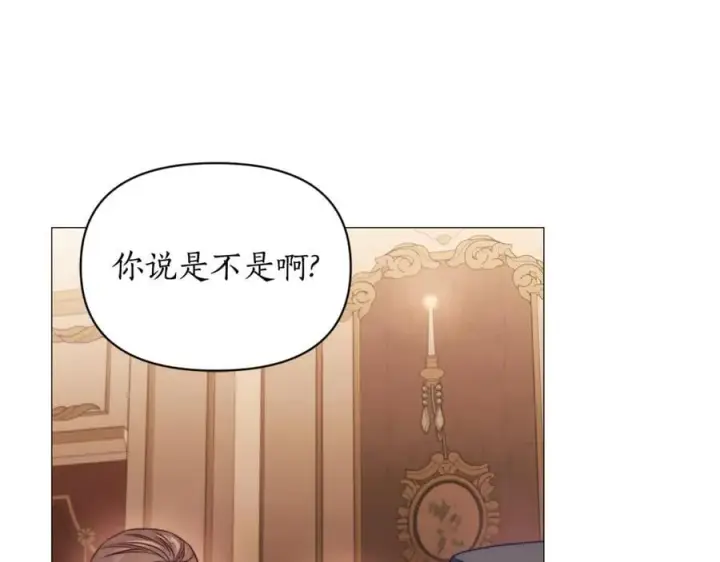 漫画《露西亚-攻略公爵计划》第161话 好宠溺第78张图
