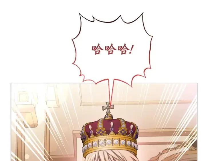 漫画《露西亚-攻略公爵计划》第161话 好宠溺第86张图