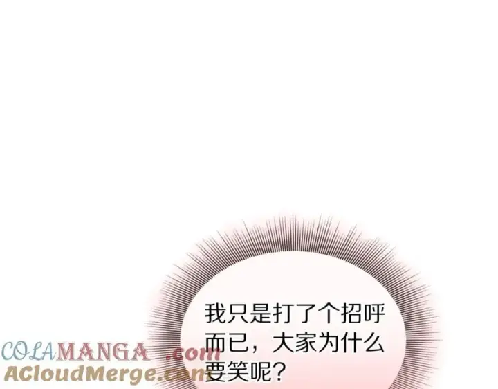 漫画《露西亚-攻略公爵计划》第161话 好宠溺第93张图