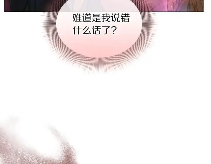 漫画《露西亚-攻略公爵计划》第161话 好宠溺第96张图