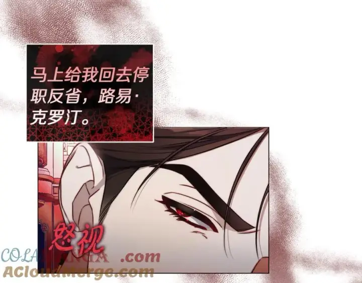 漫画《露西亚-攻略公爵计划》第161话 好宠溺第97张图