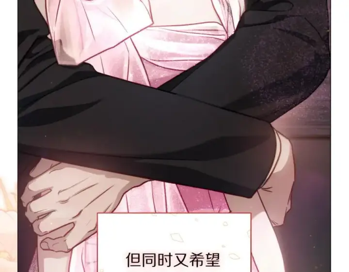 漫画《露西亚-攻略公爵计划》第162话 温柔攻势第102张图
