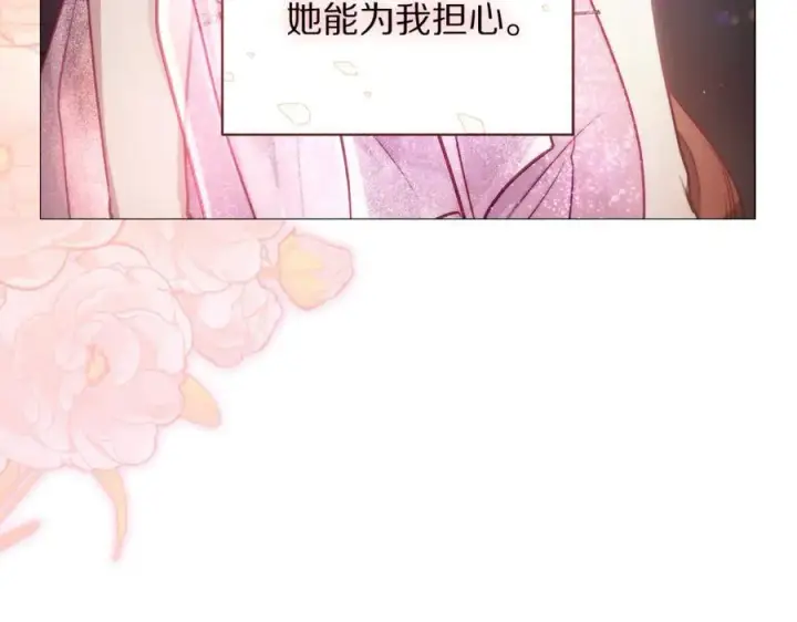 漫画《露西亚-攻略公爵计划》第162话 温柔攻势第103张图