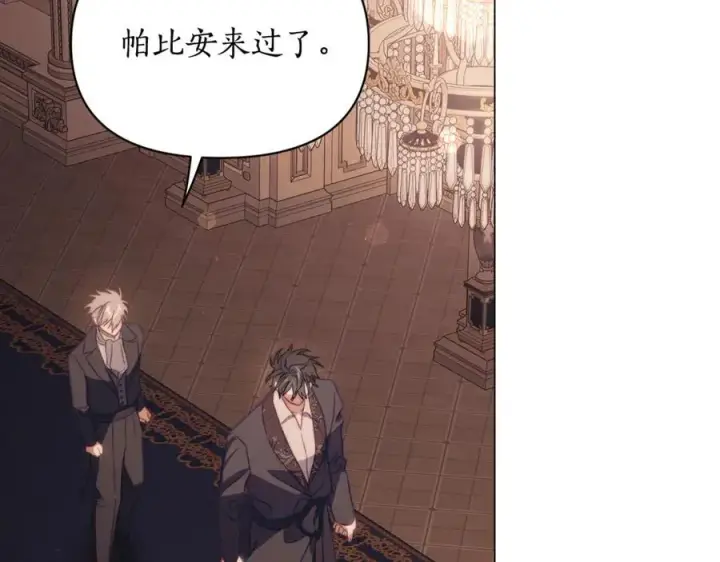漫画《露西亚-攻略公爵计划》第162话 温柔攻势第108张图